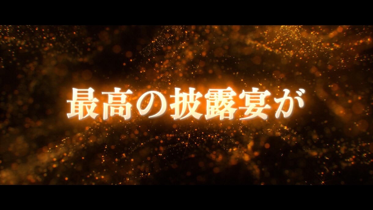感動映画のような結婚式オープニングムービー作ります あっと驚く映像で披露宴を盛り上げます！ イメージ6