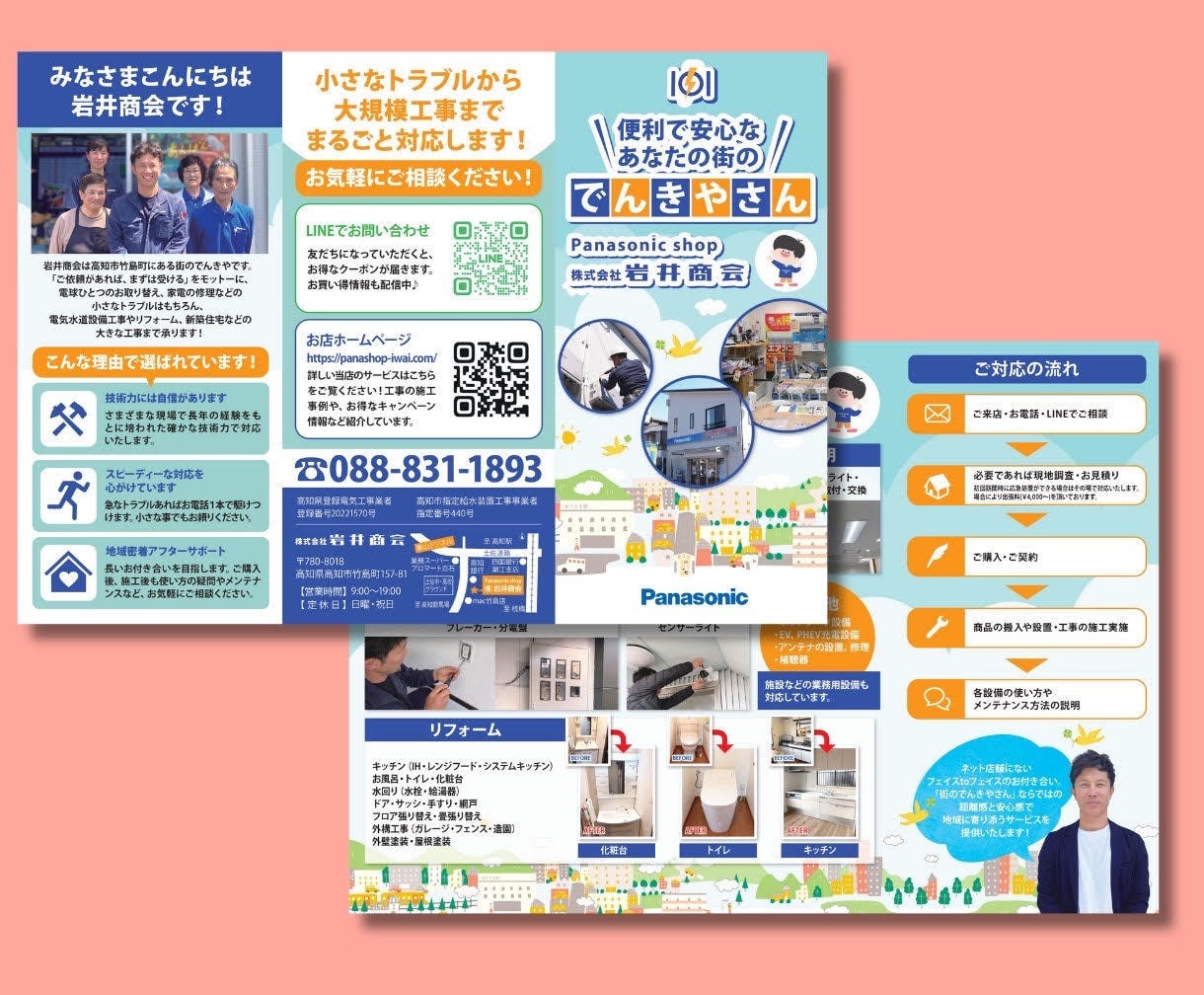 プロが短納期・高品質なチラシを作成します 伝えたい想いをカタチに。プロが納得いくまで修正ご対応致します イメージ7