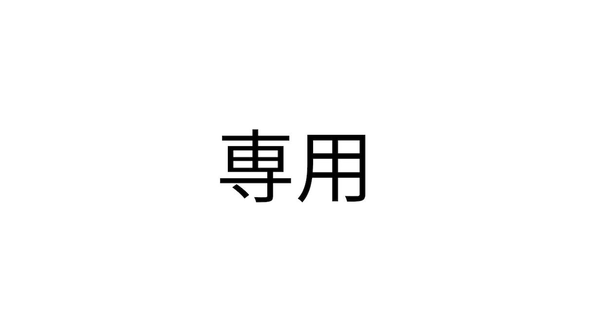 Webサイト運営のお悩み相談に乗ります 事前に合意したWebサイト運用の悩みを解決します イメージ1
