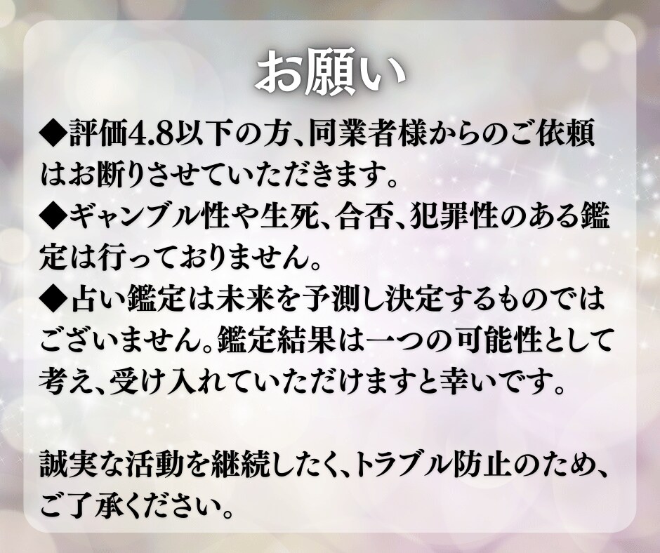 恋愛成就！3ヶ月以内に進展するか、％で鑑定します 24時間以内に鑑定！願望成就、出会い、複雑恋愛、縁結びなど イメージ7