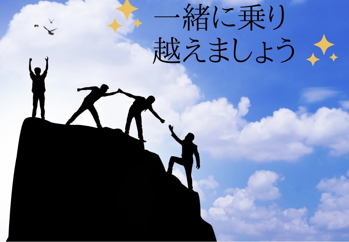 職場の人間関係・上司の愚痴・不安など受け止めます 人間関係/愚痴/悩み/不安/転職/不満/お気軽にご相談を！ イメージ6