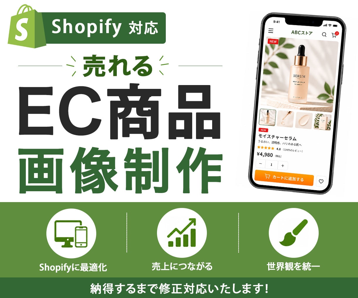 売れるEC商品画像制作します 商品の魅力が伝わる商品画像を3枚3,000円で制作します イメージ1