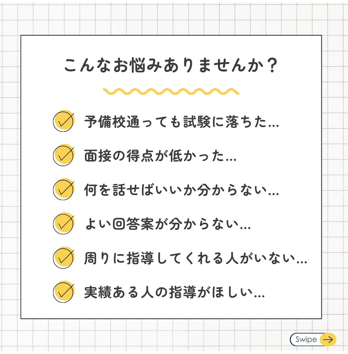 お得なセット割有◆面接◆元教育委員会が教えます 【顔出し無でもOK】集団面接・討論・模擬授業・自己PR イメージ2