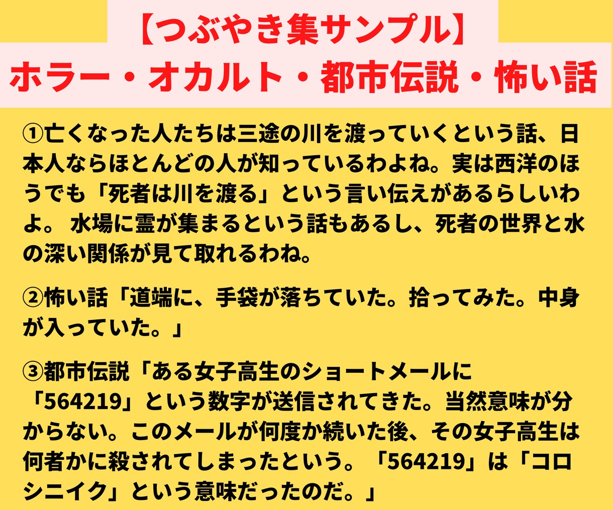 TwitterBot運用に使える投稿文を提供します ツイッター自動ツイート用に❗1000個以上の大量つぶやき集❗ イメージ8