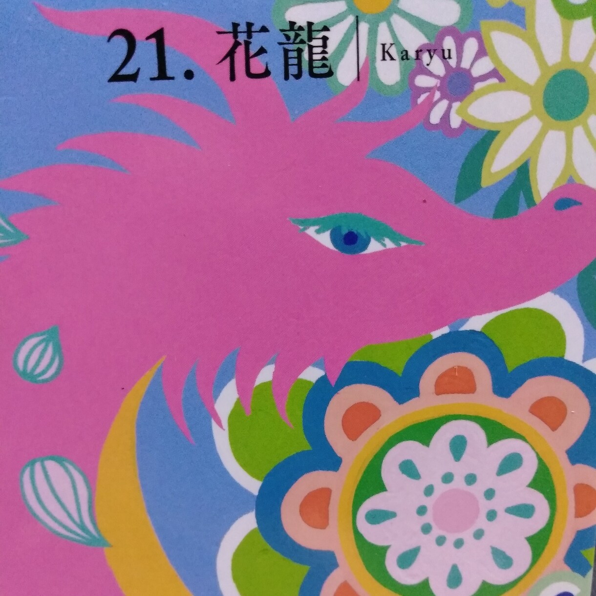 龍神からのメッセージ伝えます あなたに必要なメッセージ、お届け致します(^∧^) イメージ1