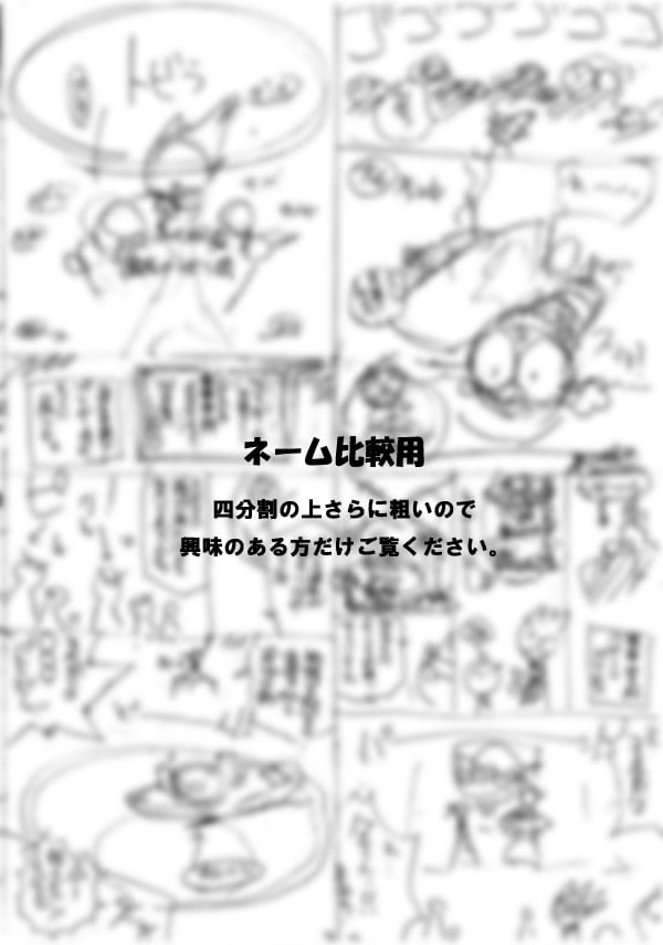 少年漫画のネーム監修します ネームの監修をします。ネームに自信がないときにどうぞ。 イメージ2