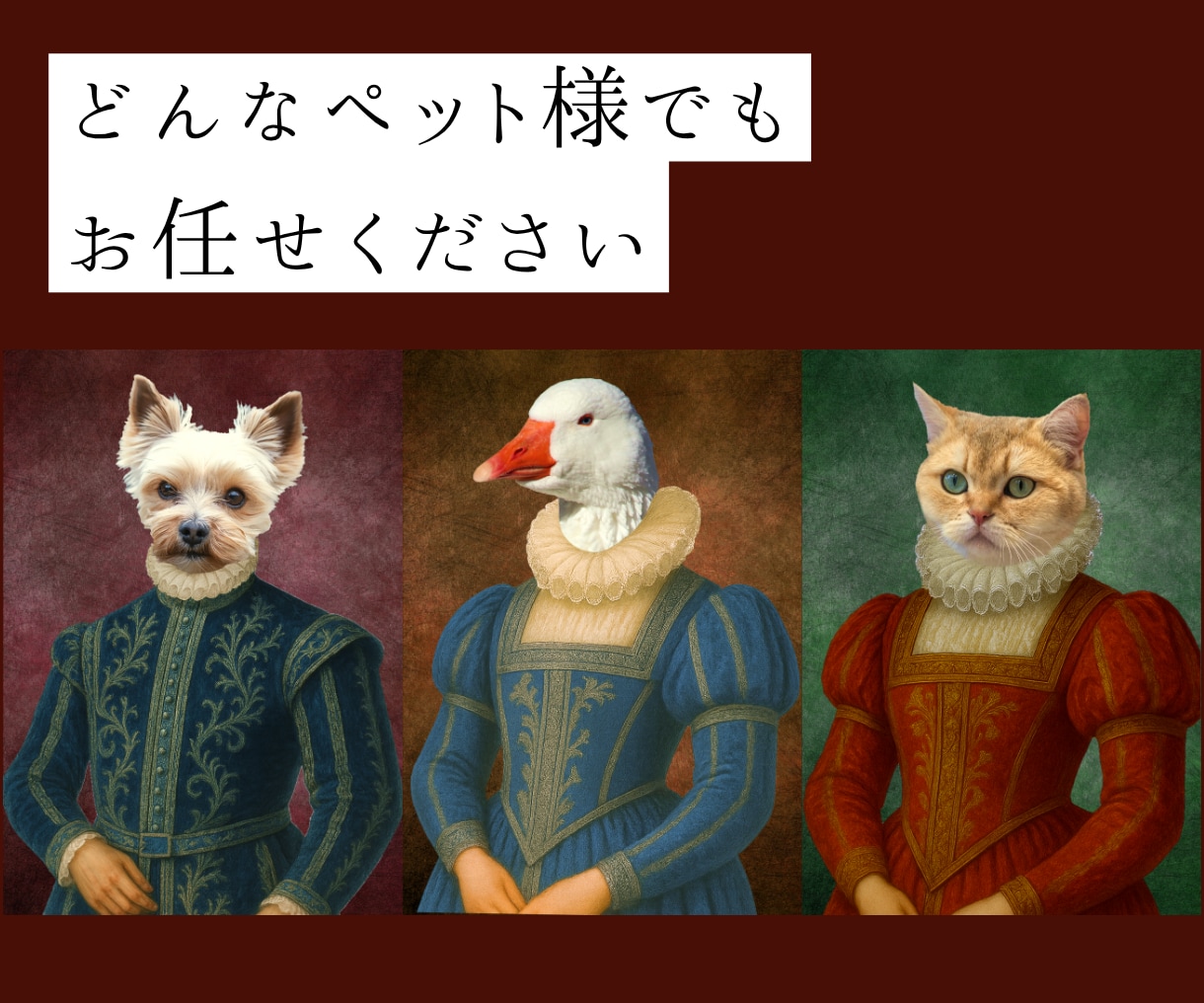 ワンちゃんネコちゃんペット様の肖像画をお作りします どんなペット様でも大歓迎！背景色などもお選びいただけます イメージ3