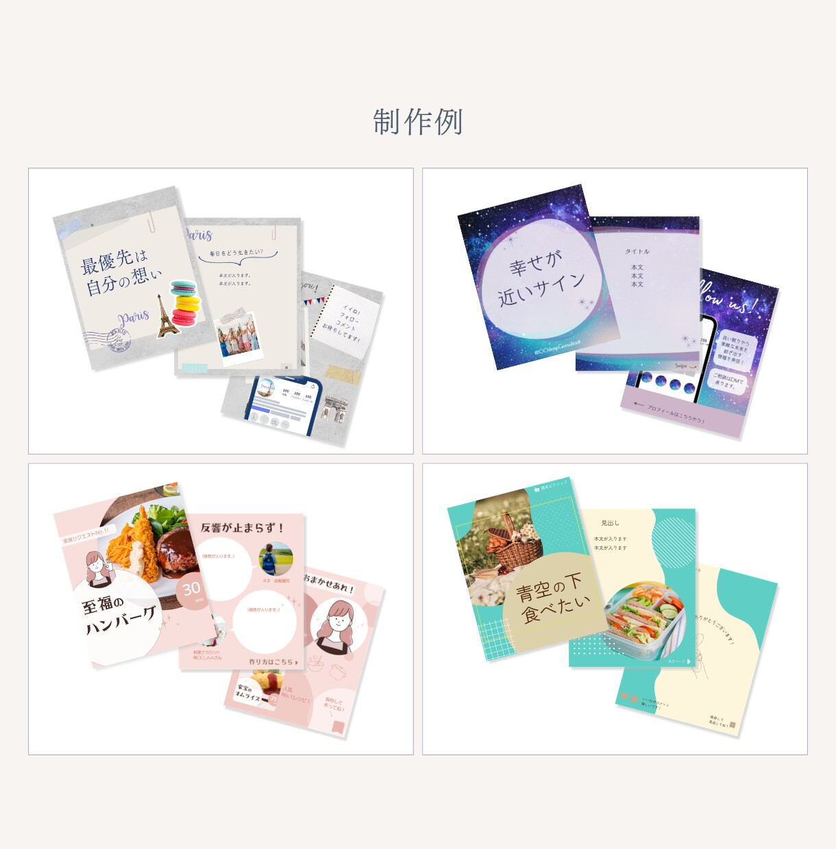 売れるInstagramの設計デザインを行います 世界観×導線で魅せるinstagram投稿デザイン イメージ5