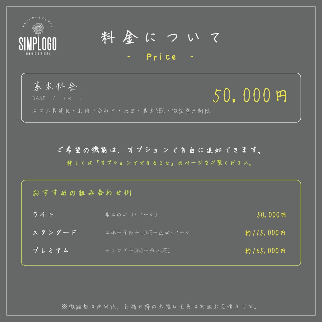 想いを伝えるブランディングHPを制作します 予約・LINE・SNS動線まで、まるごとお任せください イメージ2