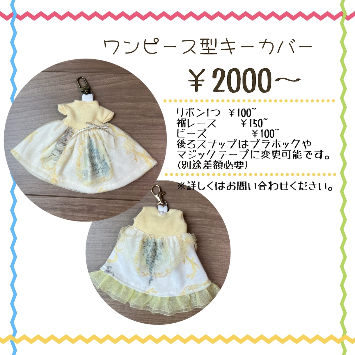 思い出の子供服をかわいい雑貨にリメイクします “思い出を、いつもそばに感じられるかたちに✩⡱” イメージ5