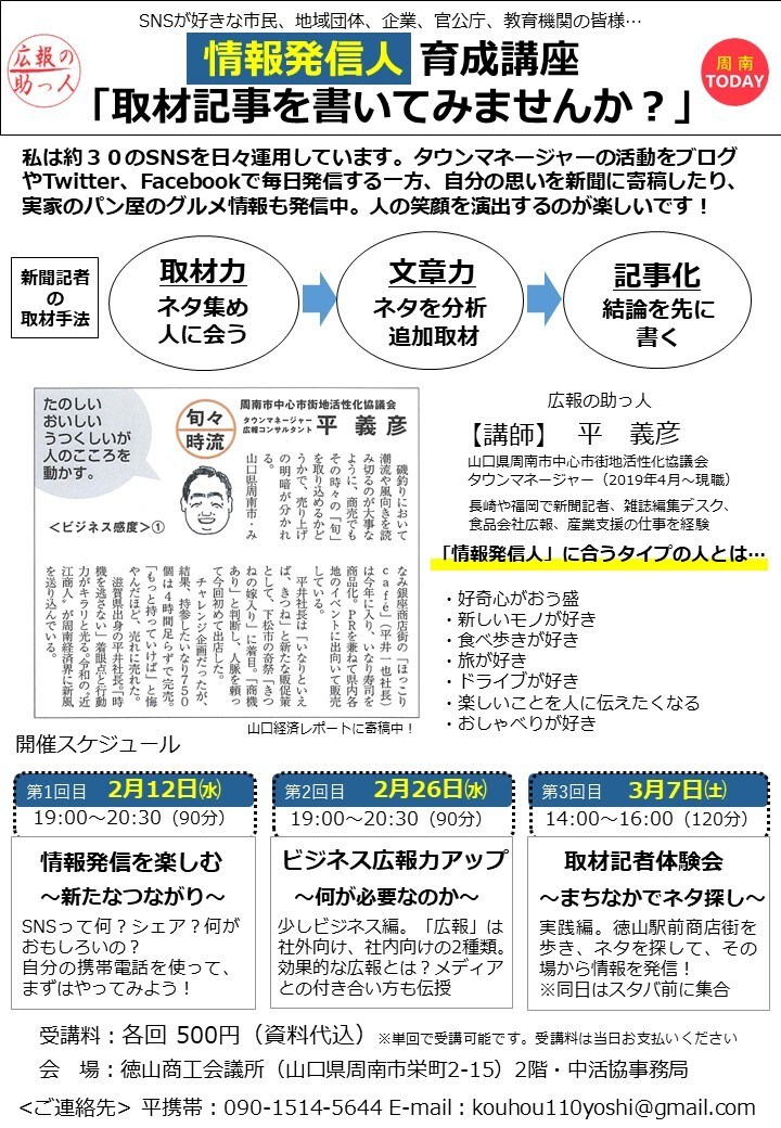 SNSの活用法を教えます 広報の助っ人。30のSNSを活用する広報コンサルタントです。 イメージ1