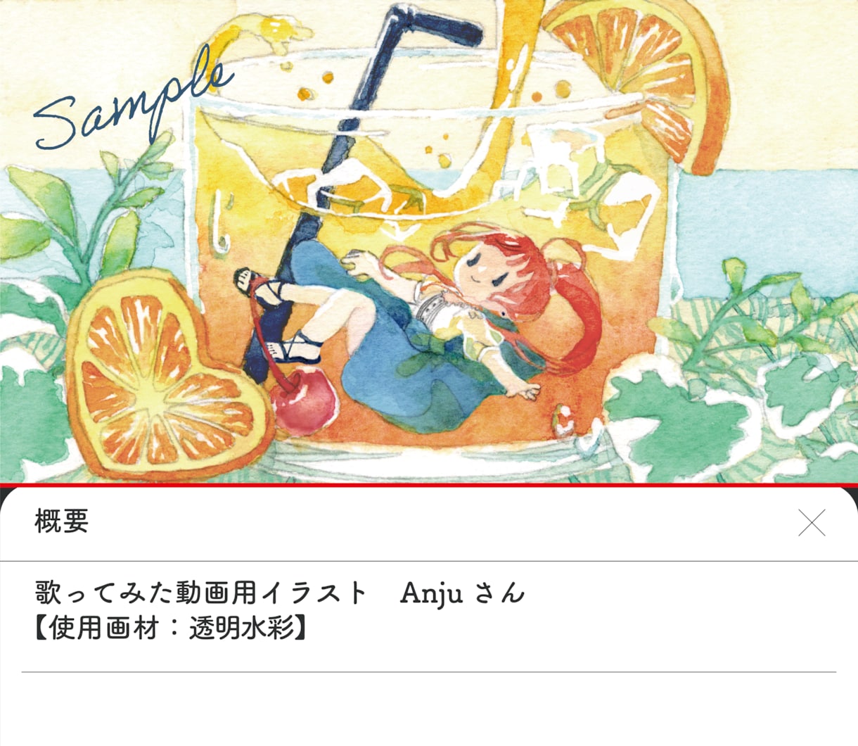 動画用のサムネや歌ってみた用イラスト承ります 配信者の方々に好評中！ゆるいイラストで個性を出せます イメージ7