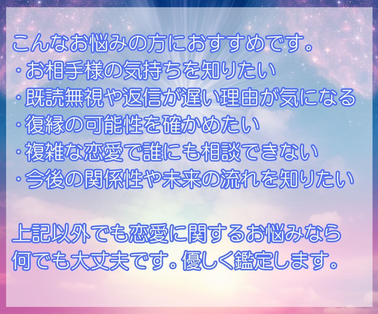 24時間以内☆恋愛のお悩みをタロットで占います あなたのお悩みをタロットで占ってみませんか？ イメージ3