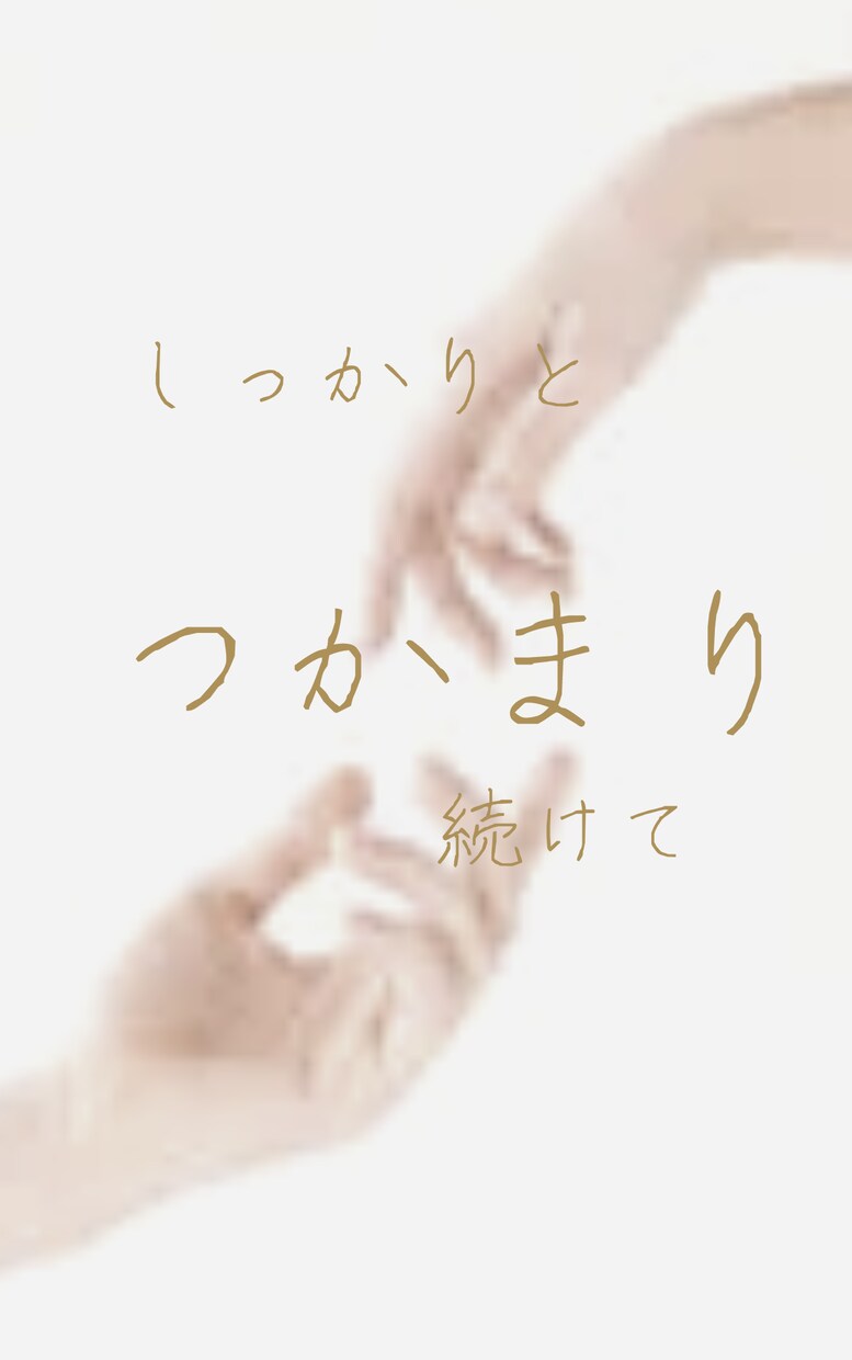 パワハラ/モラハラ対策、貴方の居場所を作ります 職場でのポジション確立の方法と対策をお教えします。 イメージ3