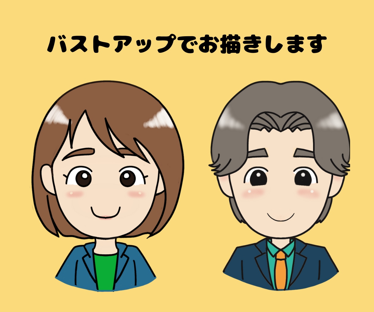 似顔絵師があなただけのゆるカワアイコンお描きします 商用OK！ブログやサイト、SNSににいろどりを！ イメージ5