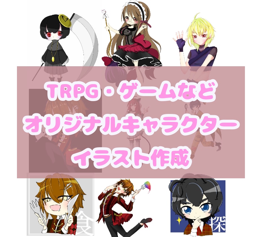 オリジナルイラスト描きます 出来るだけご希望に添えるイラストを描かせていただきます！ イメージ1