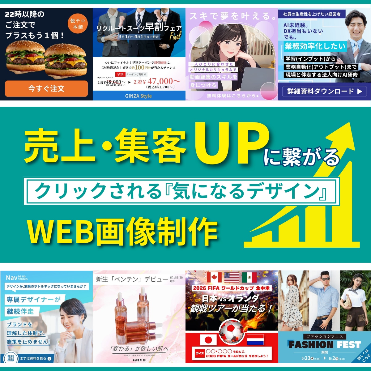 クリック率UP！目を惹くバナーを作成いたします バナー WEB画像 SNS画像 LP用画像 ヘッダー画像 イメージ1