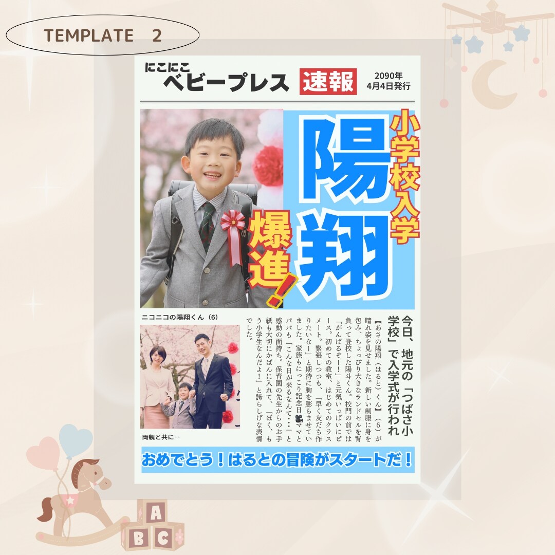 世界にひとつ☆　赤ちゃん新聞　つくります 出産・記念日を新聞デザインで思い出に♡ドラマチックに！ イメージ3