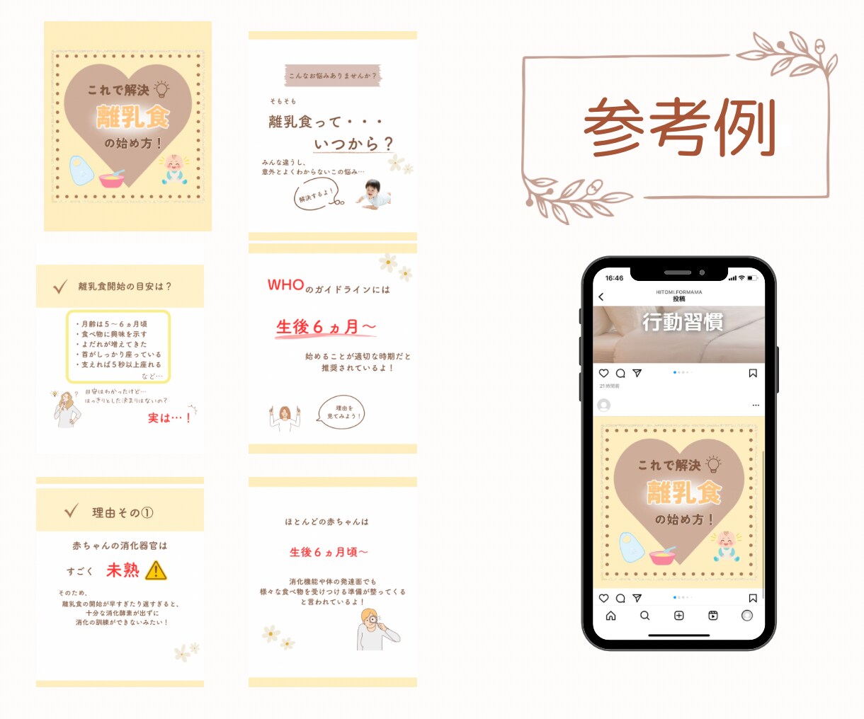 Instagram1ヶ月運用代行いたします 画像作成から代理投稿＆いいねの運用代行いたします♪ イメージ4