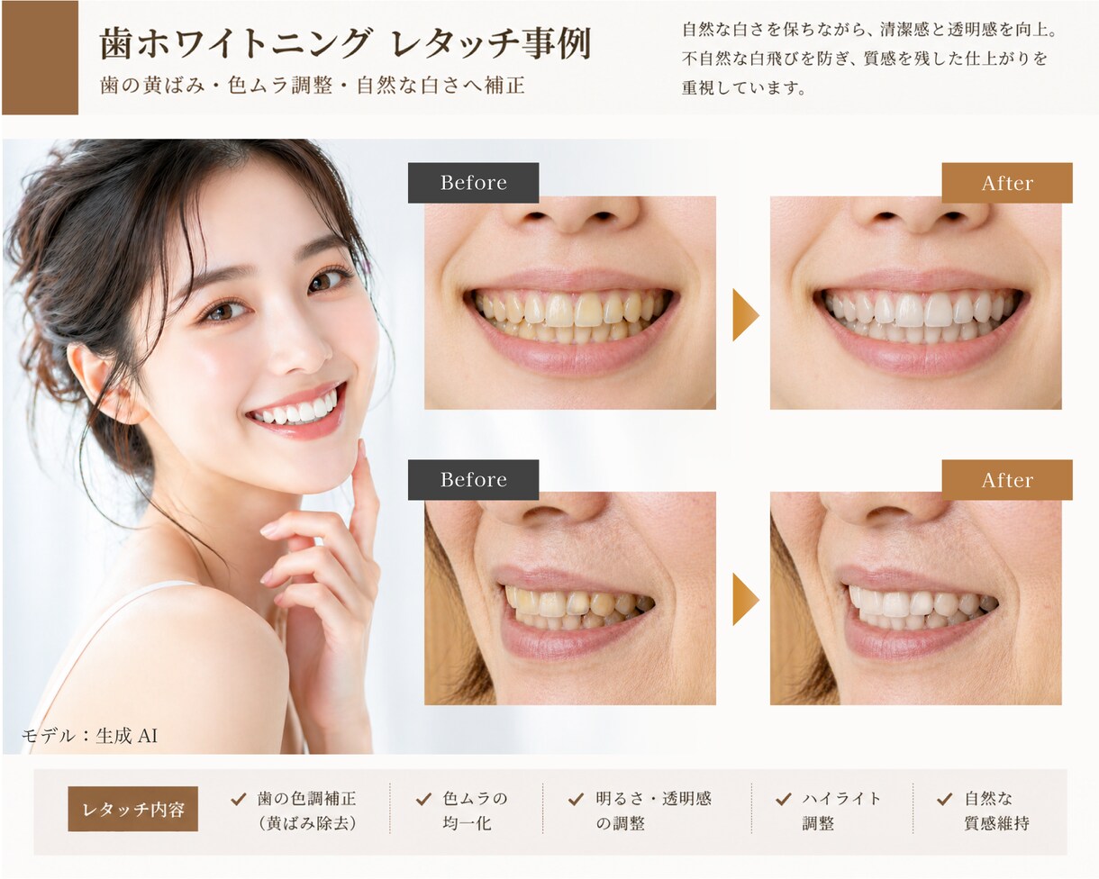高品質で自然な人物レタッチ・肌補正いたします AI感を抑えた自然な人物補正！あなたの大切な写真をより美しく イメージ5