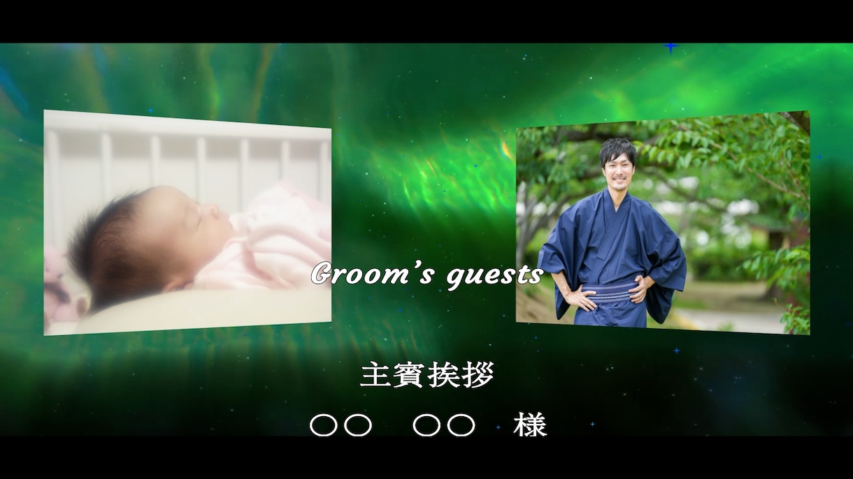 写真2枚と文で感謝伝える結婚式エンドロール作ります 【最短3日納品】流れる写真で感動のエンディングを演出します！ イメージ7