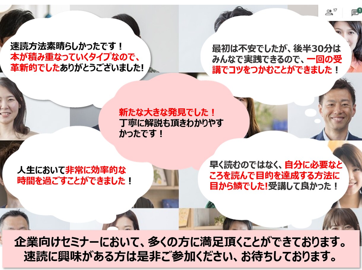 速読法習得を60分レッスンでサポートします 一冊の自己啓発本を15分で読む速読レッスン【入門編】 イメージ3