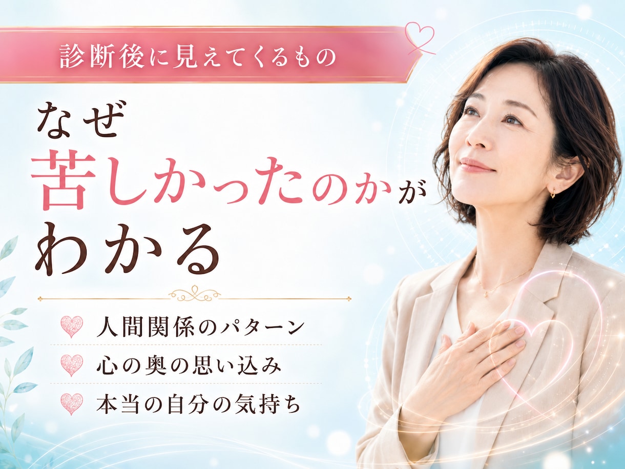 対人ストレス度チェック！心の免疫力を数値化します 心のMRIで心の奥に隠れた潜在的な自己肯定感に気づく！ イメージ2