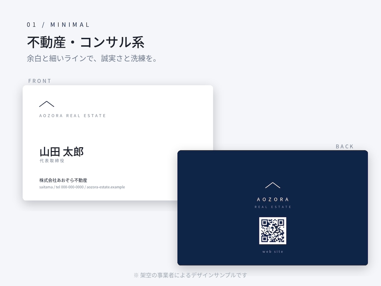 事業の世界観が伝わる名刺を両面デザインします ロゴやHPとの統一感のあるデザインもお任せください♪ イメージ3