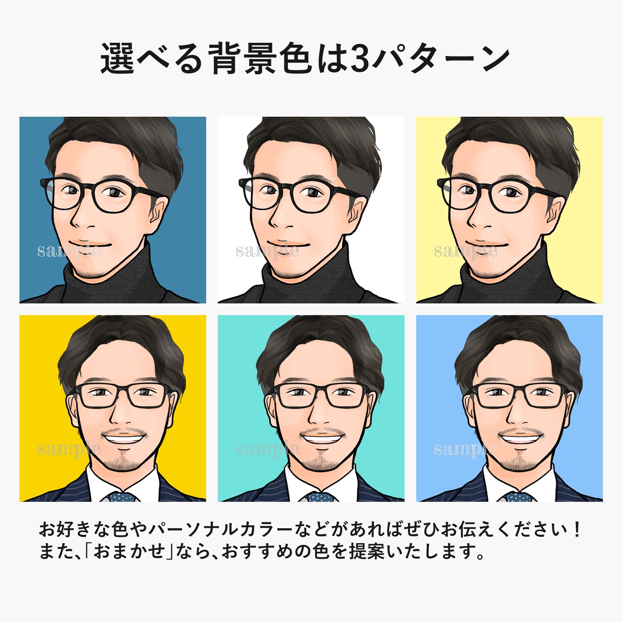 シンプルタッチで好印象な男性用アイコンを作成します 副業・ビジネス用のプロフィール画像でお悩みの方へ イメージ7