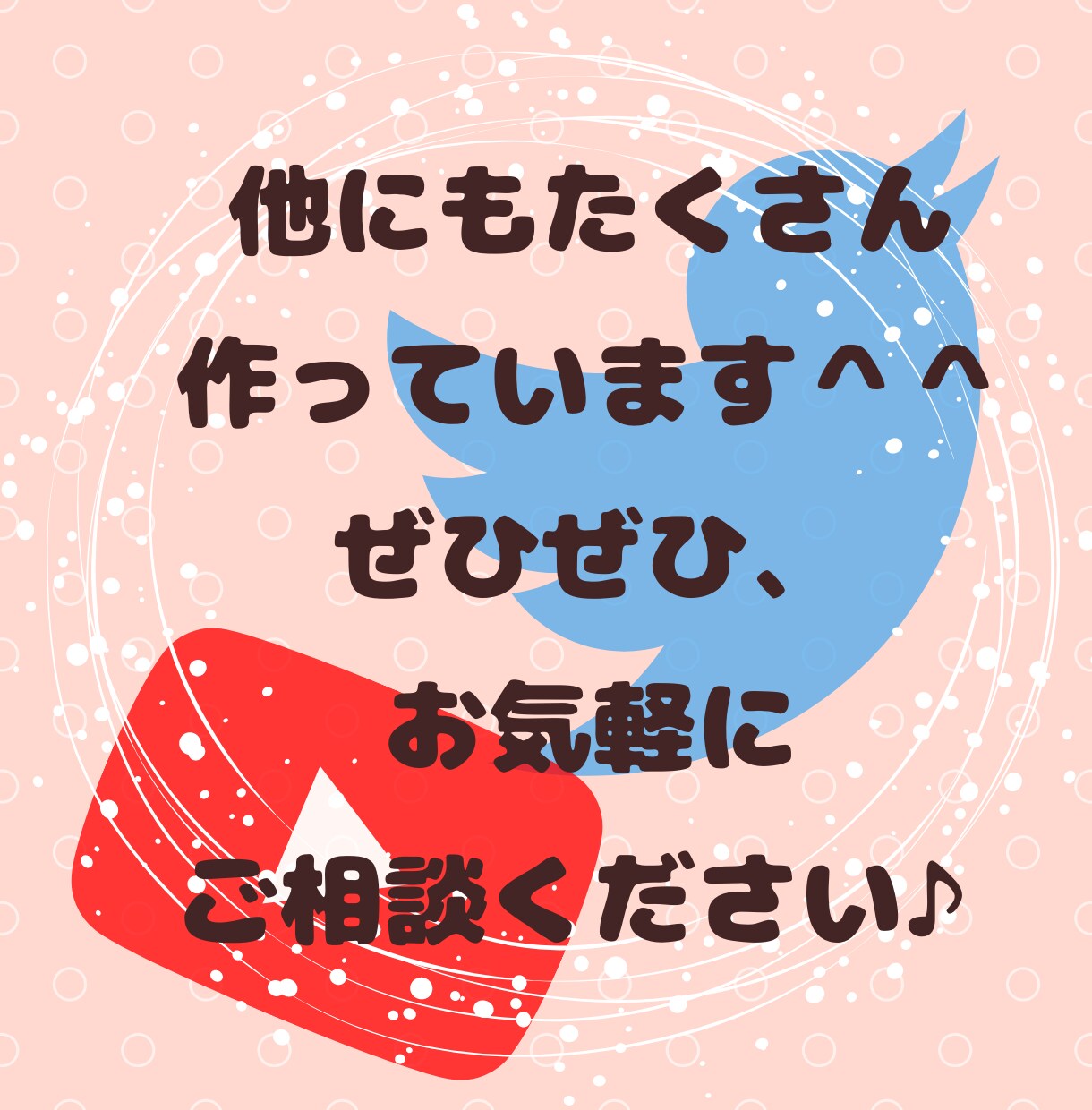 Twitterのヘッダーを作ります 今まで作った件数100個以上☆ イメージ10