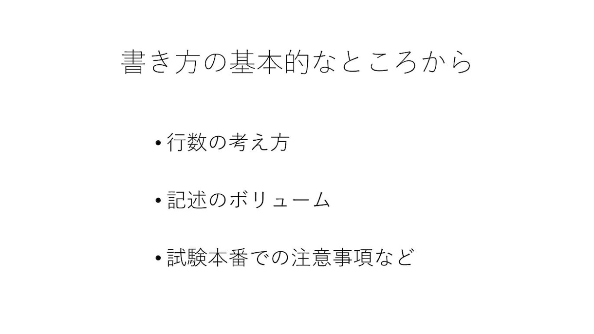 キャリアコンサルタント論述試験対策を個別指導します キャリ協/JCDA対応・添削＆ビデオ解説で自分らしく解答を！ イメージ3