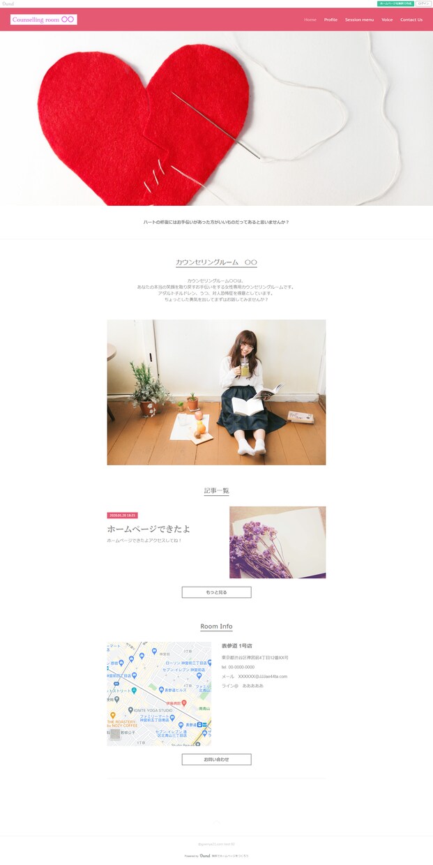 はじめてのHP作成　なんでも相談にのります （サクッと）聞ける！ITが苦手な初心者さんに優しい　ココ！ イメージ2