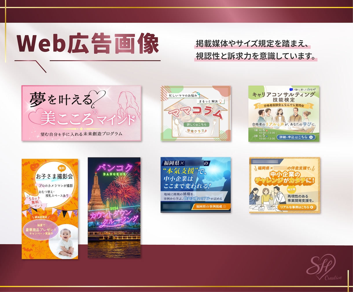 魅せる×伝える×集める！バナー制作で魅力を伝えます SNS・広告・商品画像など、どのようなバナーも承ります！ イメージ7