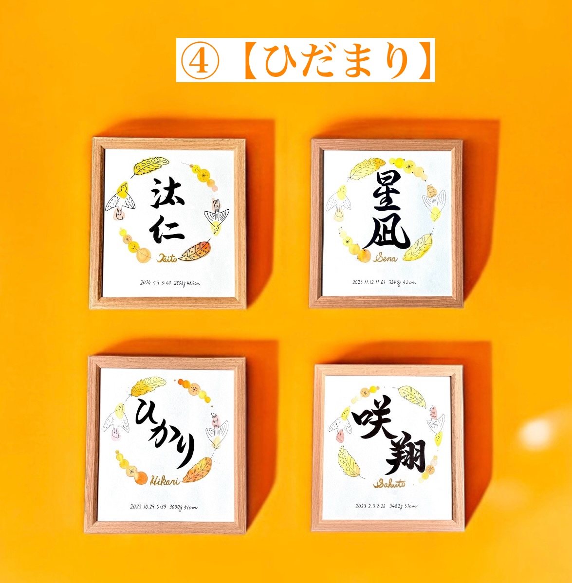 京都の書道家が唯一無二の命名書を揮毫致します (色紙サイズ 額縁付き) 出産祝い お七夜 お宮参り ギフト イメージ10