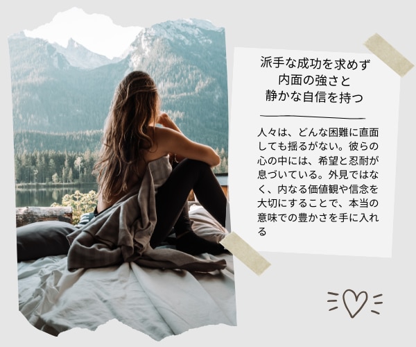 心穏やかで静かな幸せを感じる日々に変われます 丁寧に生き、逆境の時でも騒がない魅力的な人 イメージ3