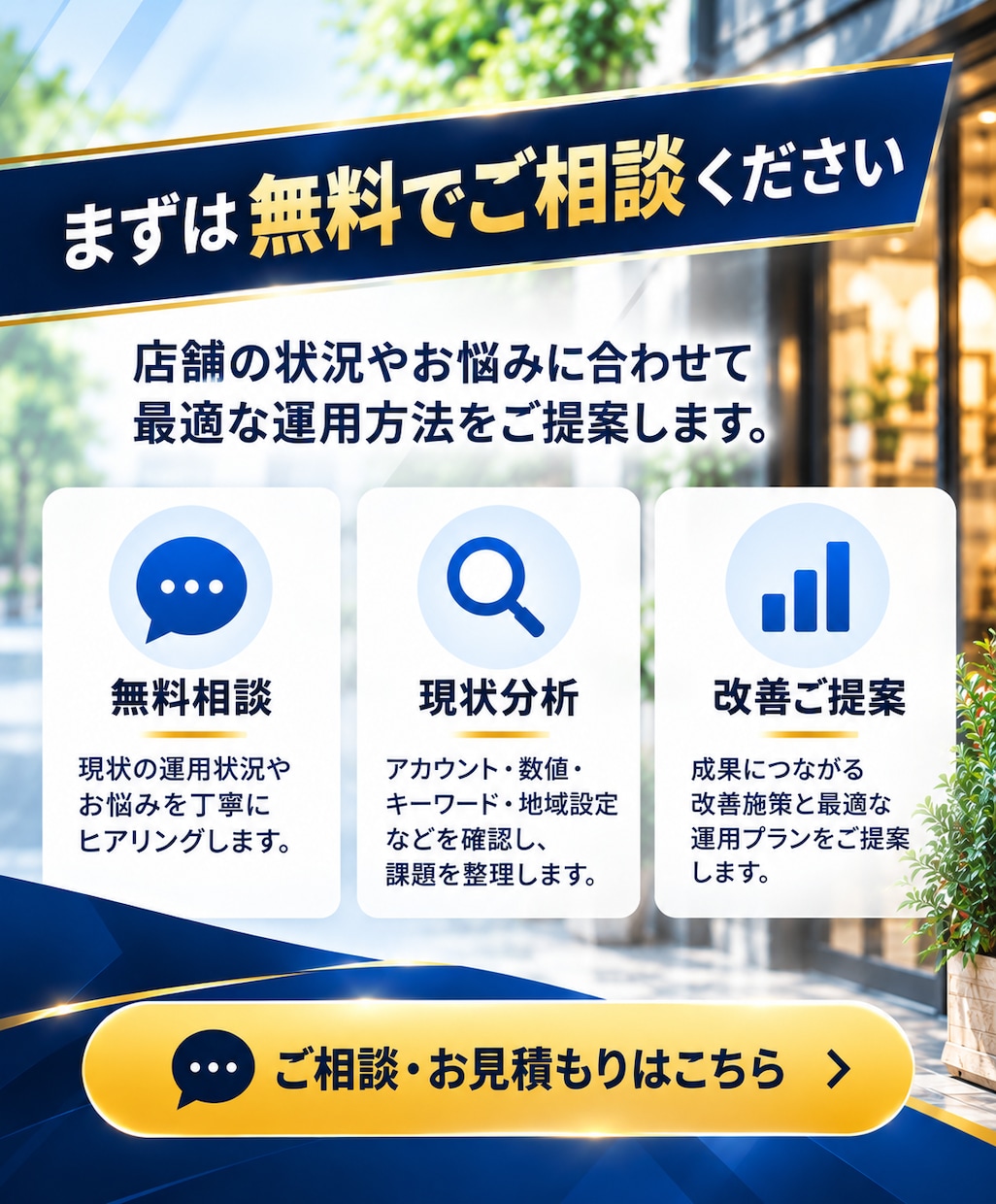 実店舗向けGoogle検索広告の運用を代行します 現役運用者が初心者の方にも丁寧にサポートします イメージ10