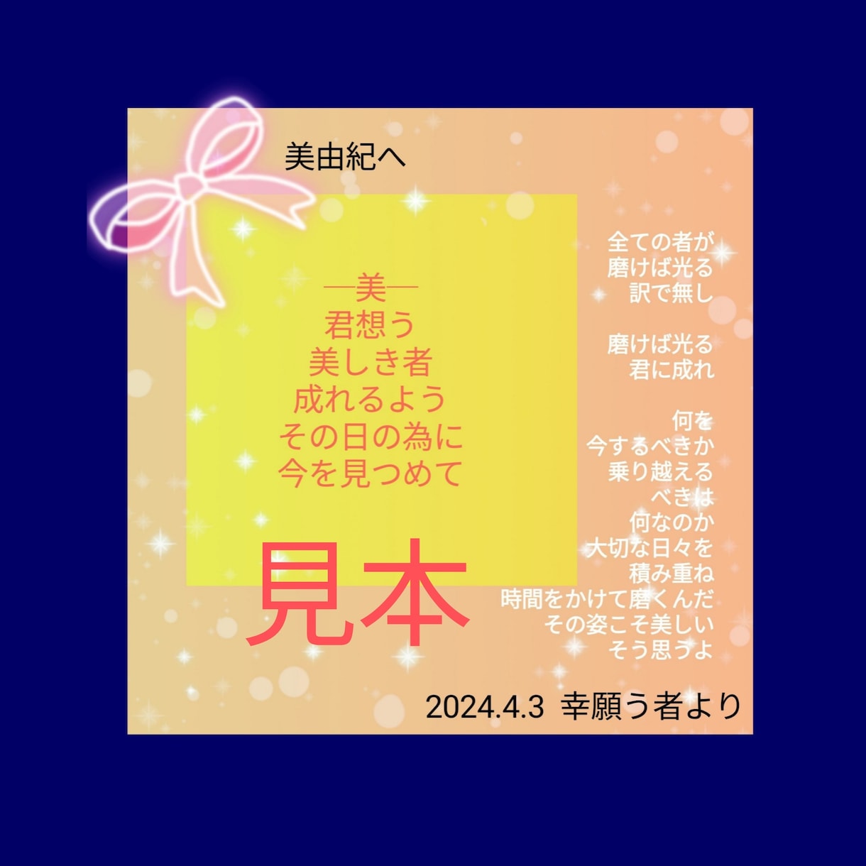 大切な誕生日のプレゼントに『祝詩』を作成します 沢山の神秘が眠る『誕生日と名前』からあなたや大切なあの人へ… イメージ2