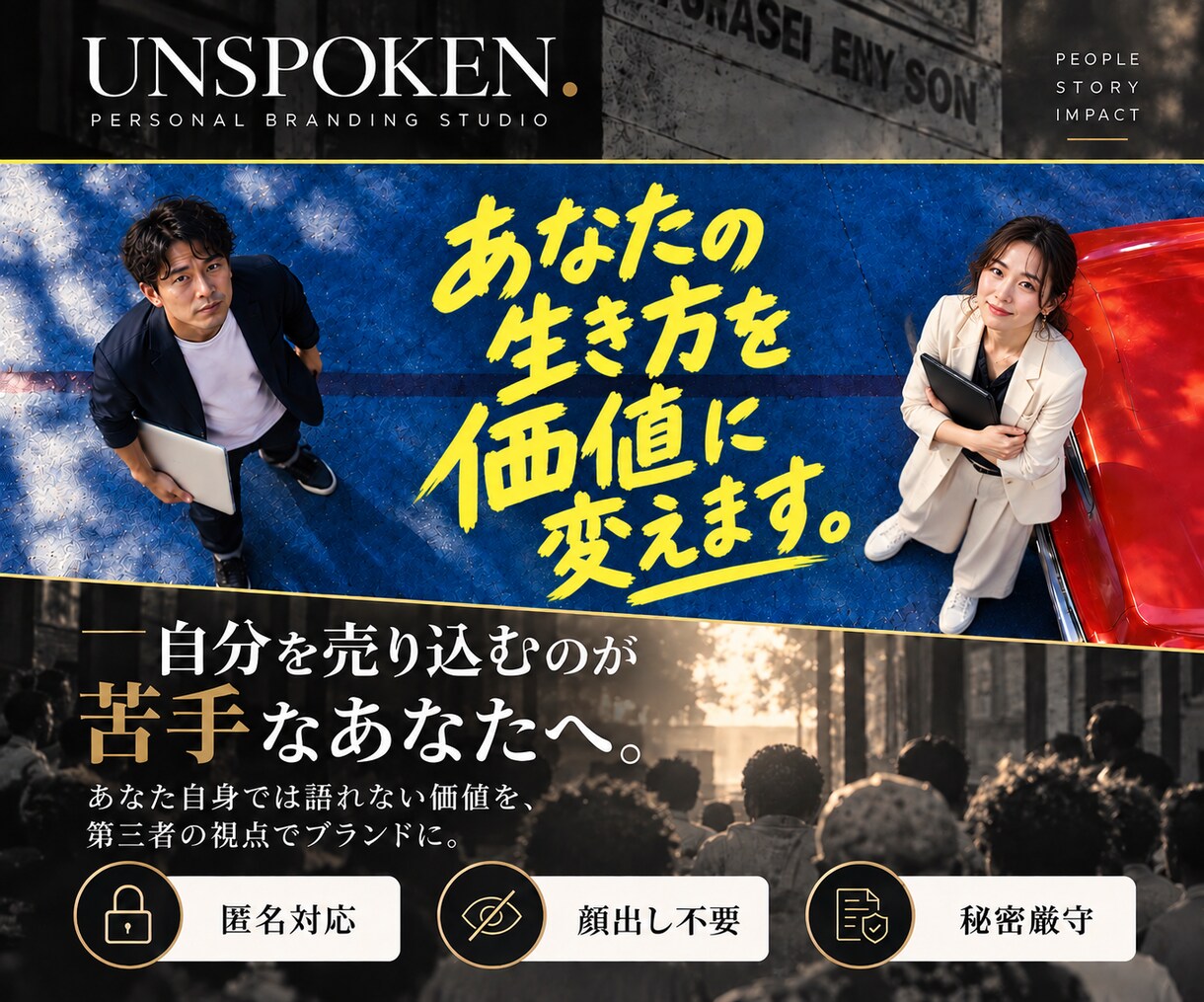 まだ言葉になっていない価値をブランドにします 「自分の魅力をうまく言葉にできない。」を私たちにお任せを。 イメージ1