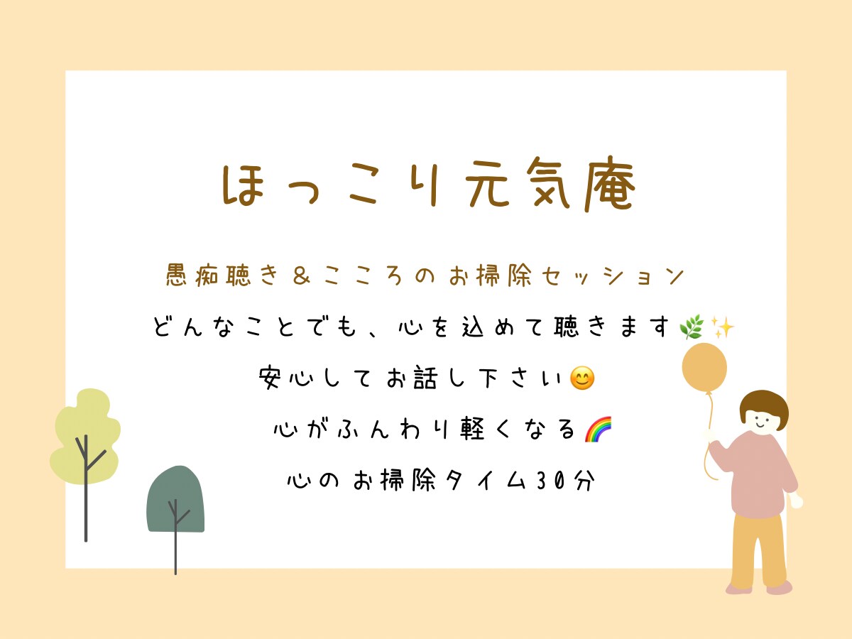 心が少し軽くなる30分の小旅行を届けます 本当のあなたに出会うための〜タロットを使った対話セッション〜 イメージ1
