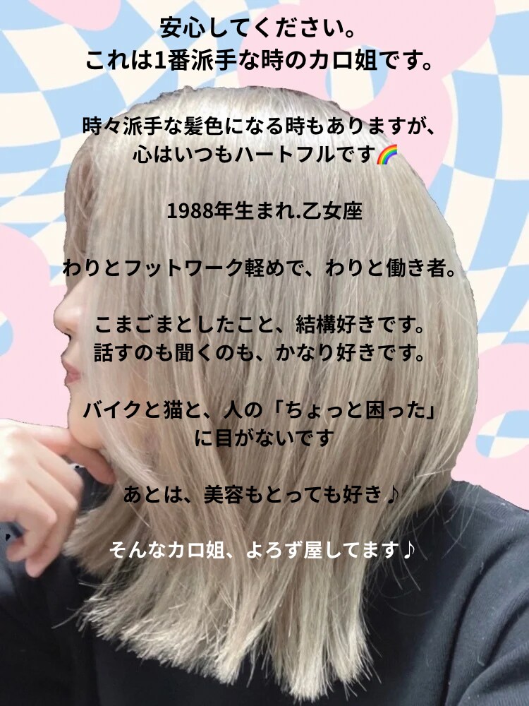 お電話で！日々の喜怒哀楽、どんなお話しでも聞きます 気さくな女カロリーヌ姐さんが話し相手になります♪ イメージ2