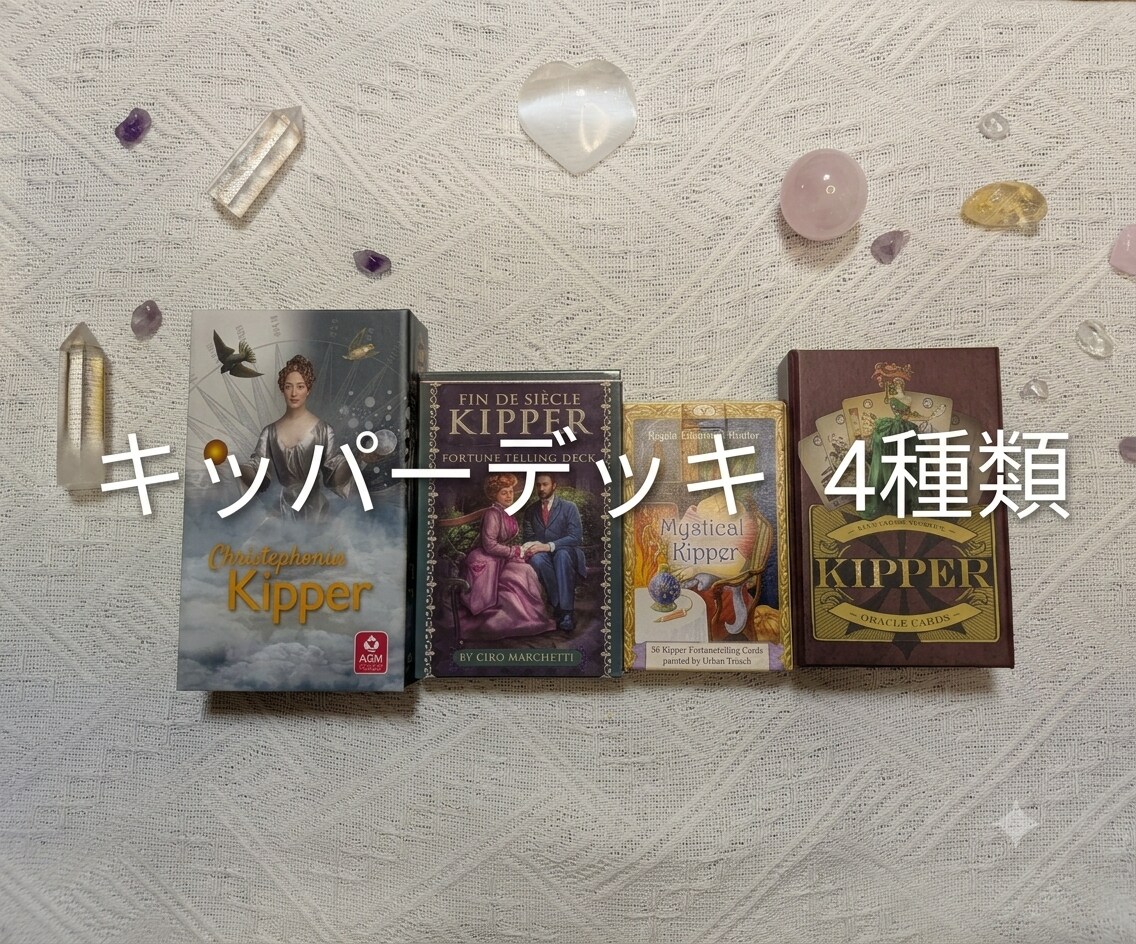 ルノルマンとキッパーでお悩みに合わせ9項目占います 2000円✨今のおふたりに必要なリーディングします イメージ7