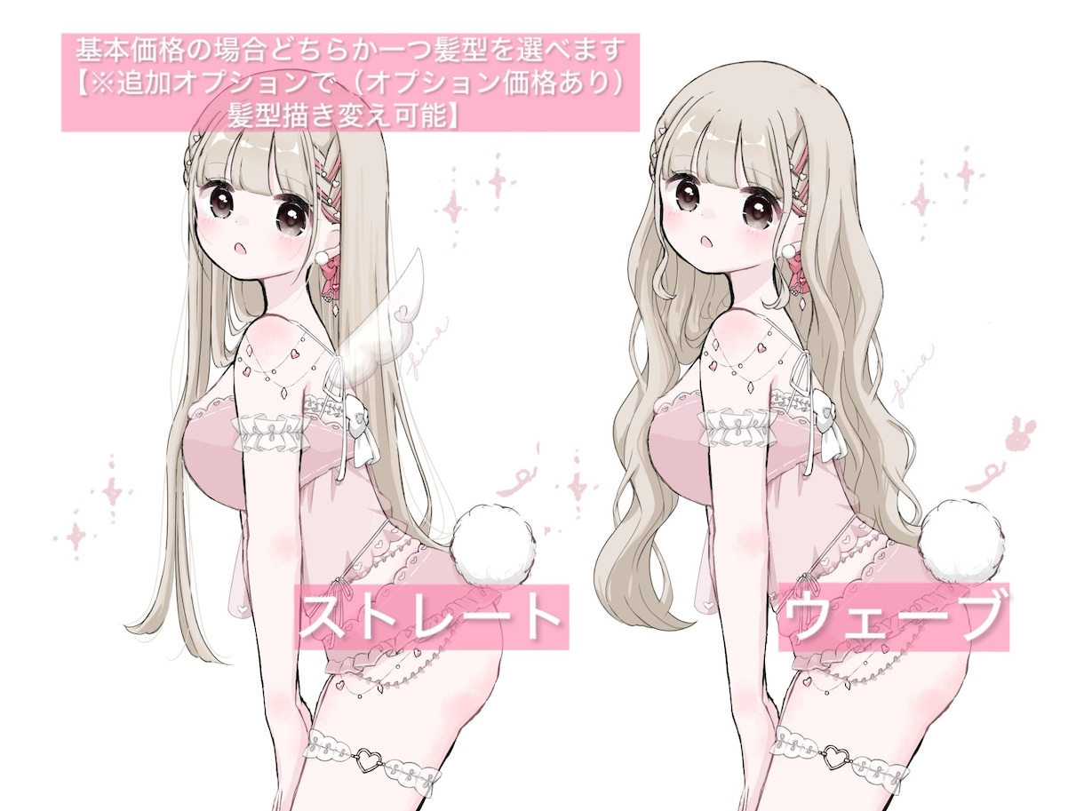 えちかわランジェリー風量産イラストお描きします 色変更で可愛く！オプションでより理想の雰囲気に近づけます イメージ2