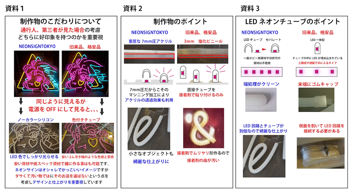 あなただけのネオンサインをお作りします 安っぽくないワンランク上の法人向けLEDネオンサイン イメージ4
