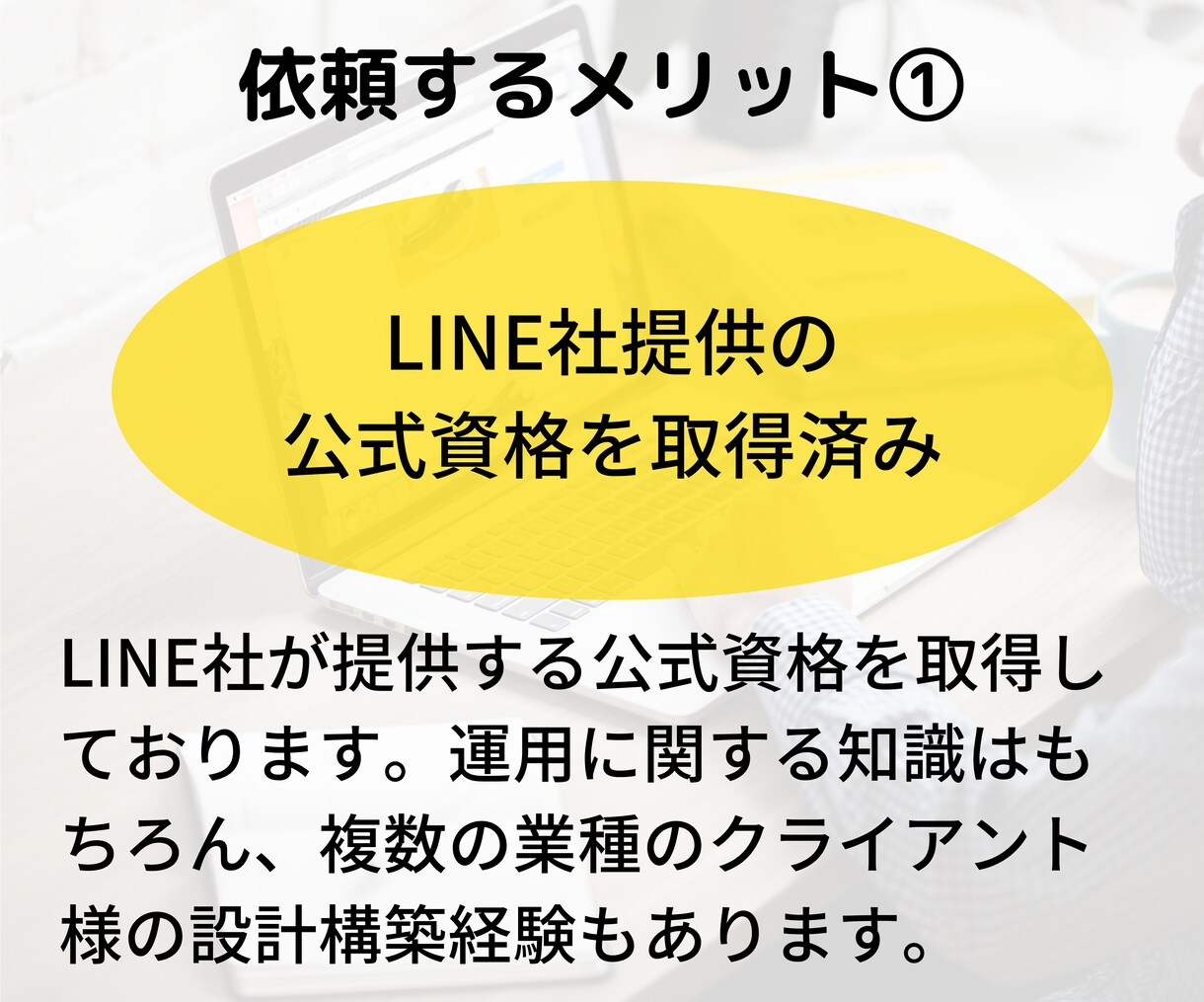 LINE公式アカウントをフルパッケージで構築します 自動応答やメニュー等の初期設定から集客導線の構築までお任せ！ イメージ8