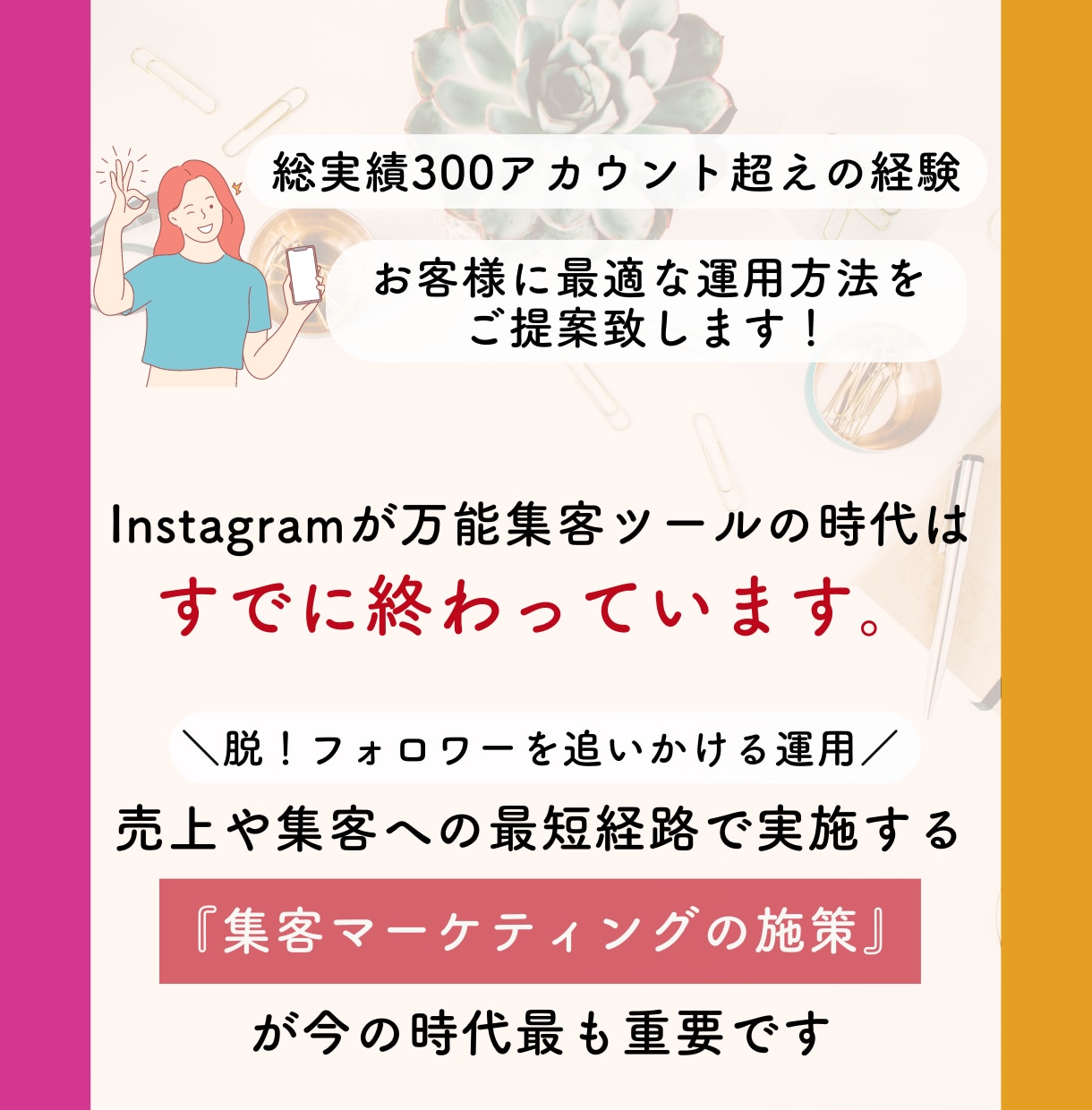 総フォロワー獲得500万超！インスタ運用代行します Instagramで集客/売上UP/収益化を実現！ イメージ2