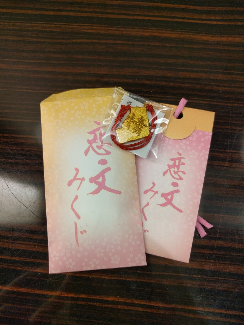 縁結びのご祈願致します 大好きな方やご縁を結びたい方へ イメージ1