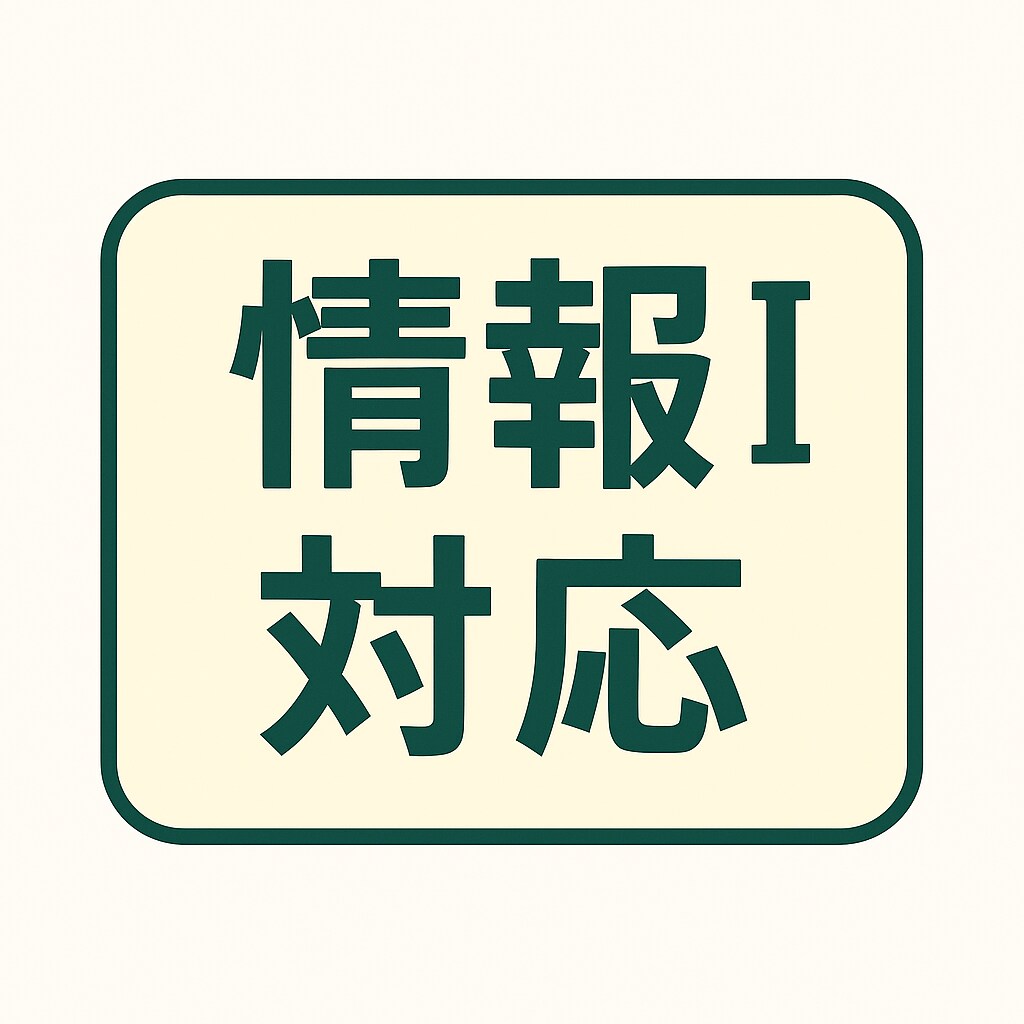 情報Ⅰとプログラミングを丁寧に教えます 初心者でも理解できる丁寧な解説 イメージ10