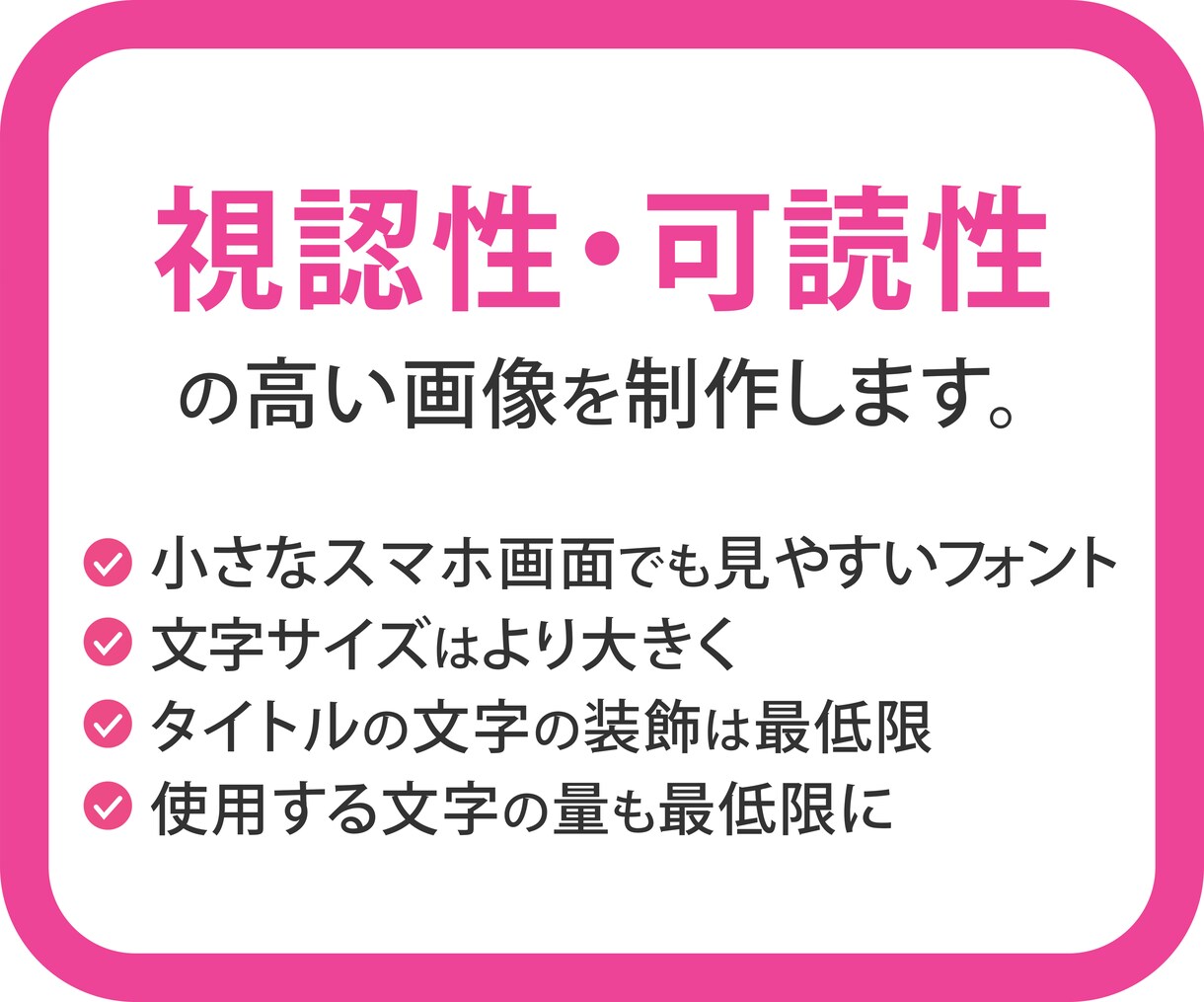 ココナラの出品用の画像を制作いたします 画像はサービスの窓口。見やすくわかりやすくデザインします。 イメージ3