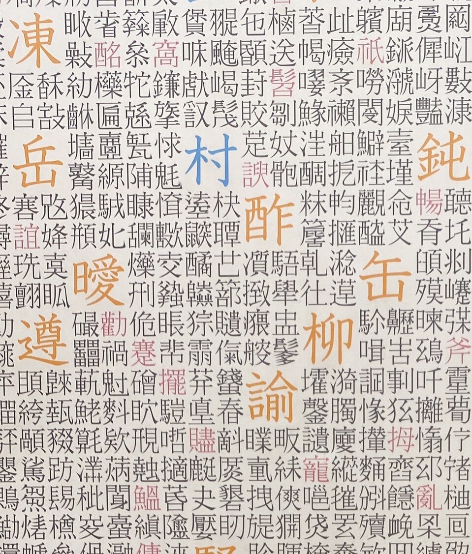 漢字検定準1級一発合格者が勉強のコツを教えます どう勉強したらよいか分からない、モチベーションを上げたい方 イメージ1
