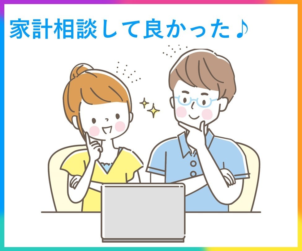 プロのFPがビデオチャットで的確なアドバイスします 【即日相談OK！】直ぐに解決したい、そんなお悩み解決します！ イメージ2